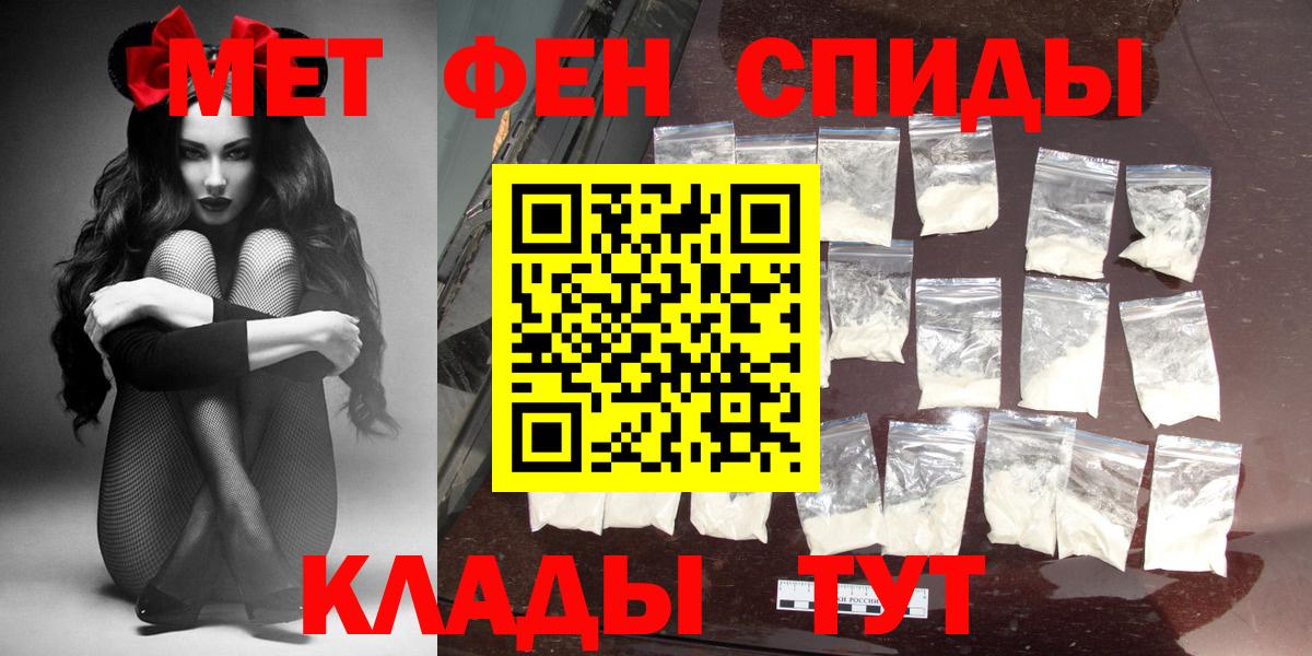 АМФ  Amphetamine VHQ  Вход с VPN  Краснокамск 