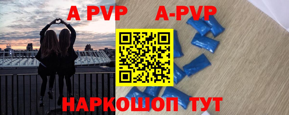 Alpha-PVP СК КРИС  A-PVP мука  Alpha PVP VHQ  Вход с VPN  Альфа ПВП  Краснокамск 