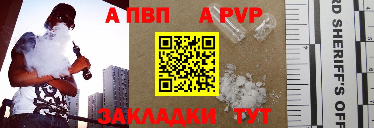 APVP Crystall Краснокамск