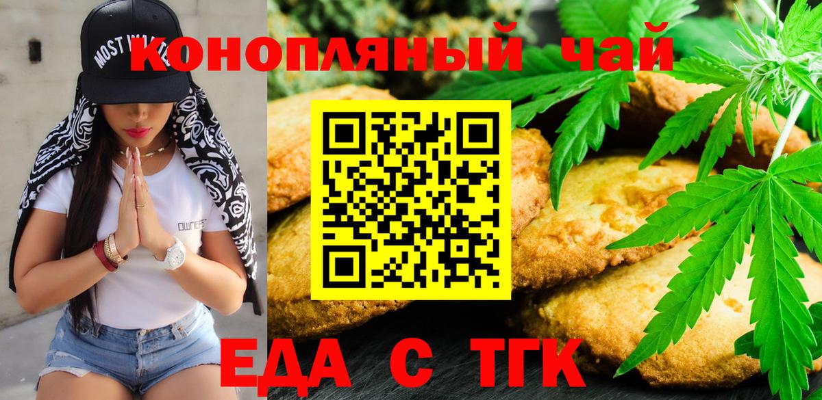 Краснокамск  Canna-Cookies марихуана  Вход с VPN 