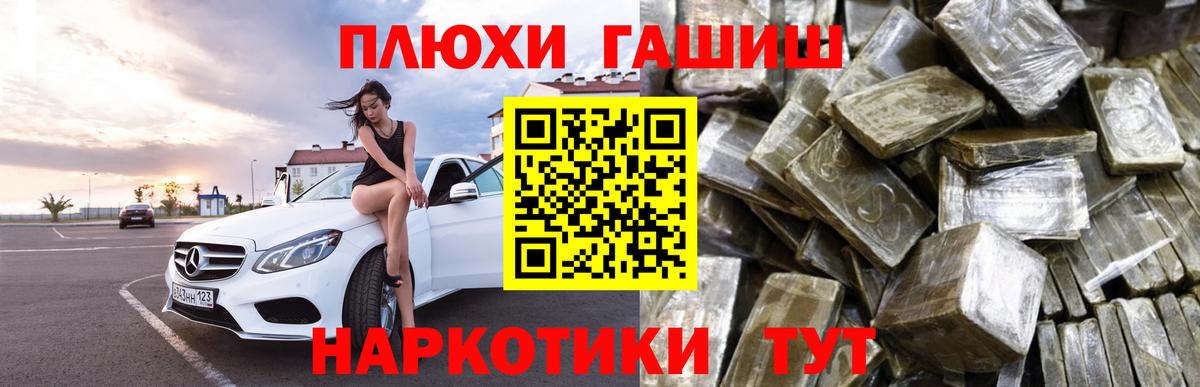 ГАШ гашик Краснокамск