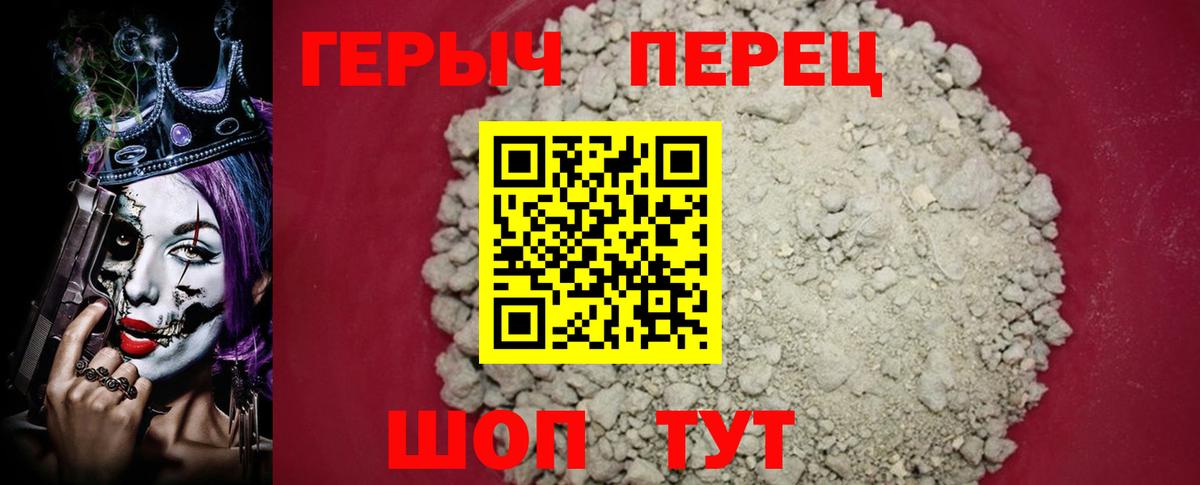 Краснокамск  Героин VHQ  Вход с VPN 