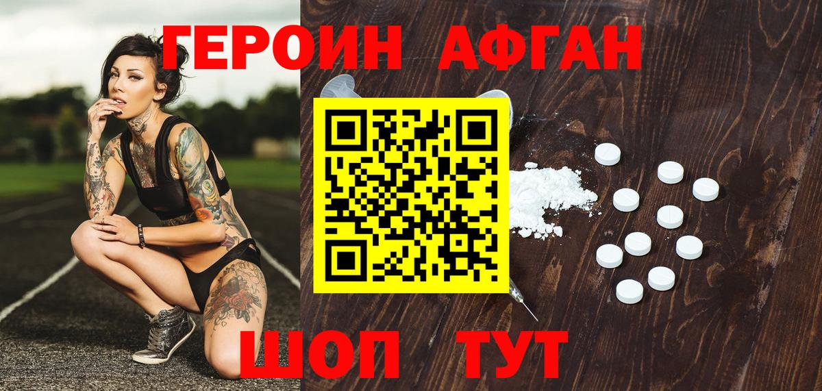 ГЕРОИН VHQ Краснокамск