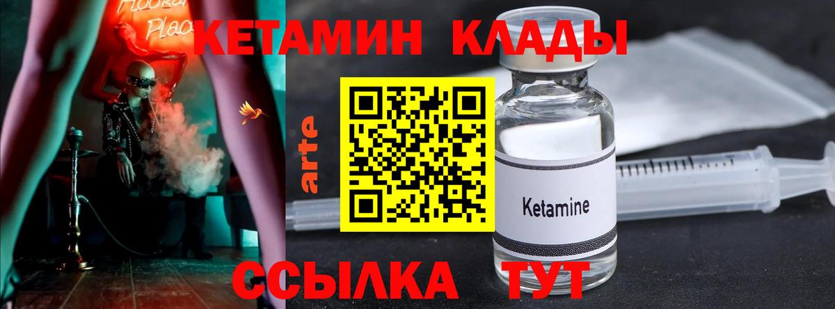 Краснокамск  Кетамин VHQ  Вход с VPN  КЕТАМИН ketamine 
