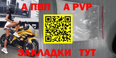 a pvp Вязники