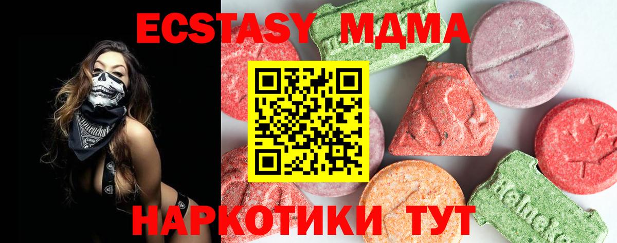 Краснокамск  MDMA кристаллы  Вход с VPN  МДМА  MDMA кристаллы 
