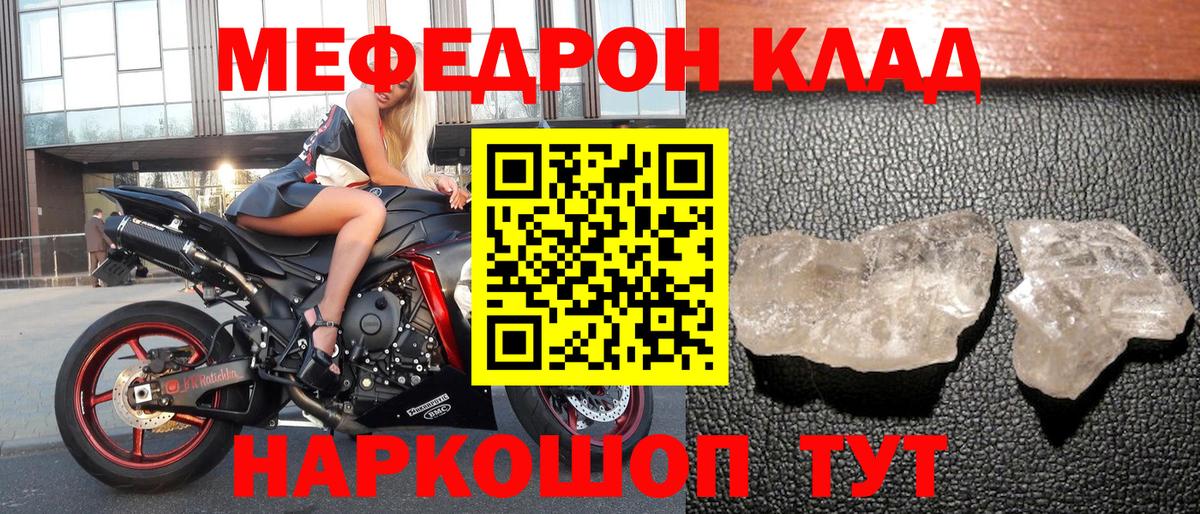 МЯУ-МЯУ mephedrone  Вход с VPN  omg зеркало  Мефедрон  МЕФ  Краснокамск  МЕФ мука 