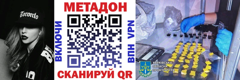 Метадон кристалл  Краснокамск 
