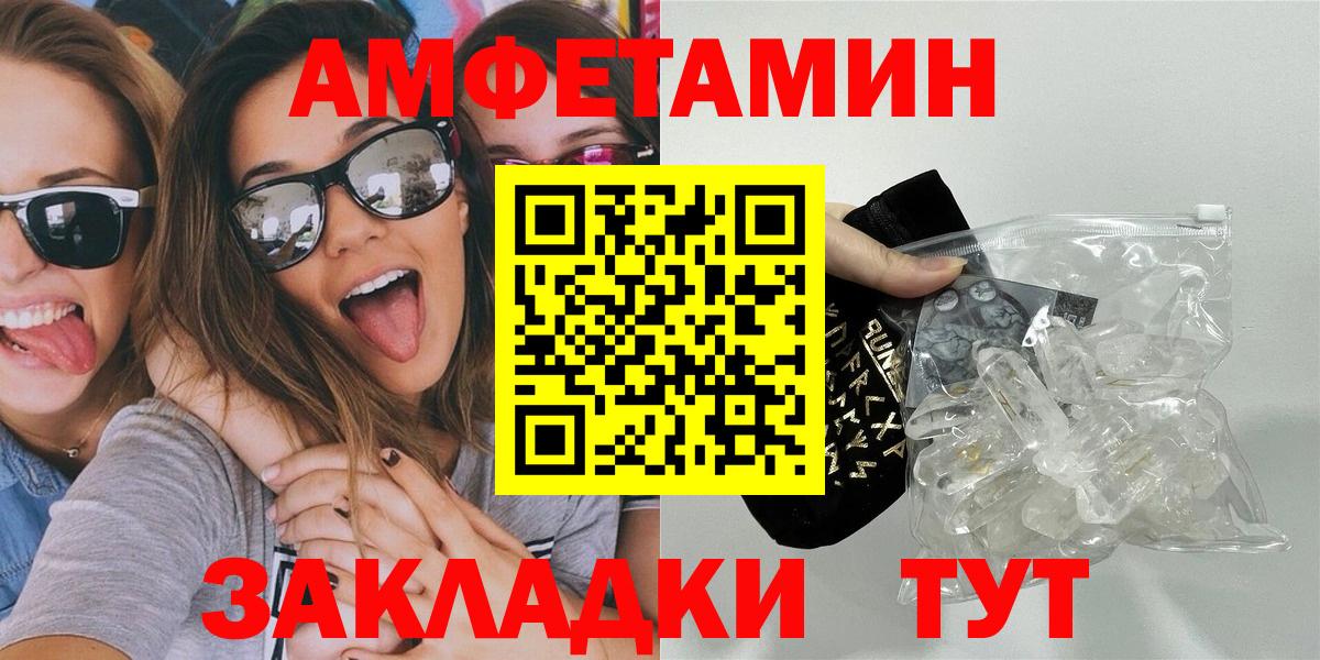 Метамфетамин  Вход с VPN  Краснокамск  Первитин мет 