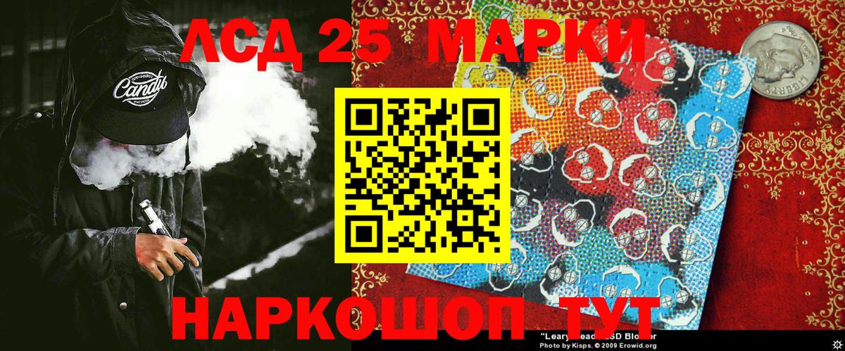 Марки 25I-NBOMe 1500мкг  Вход с VPN  Марки N-bome  Краснокамск 