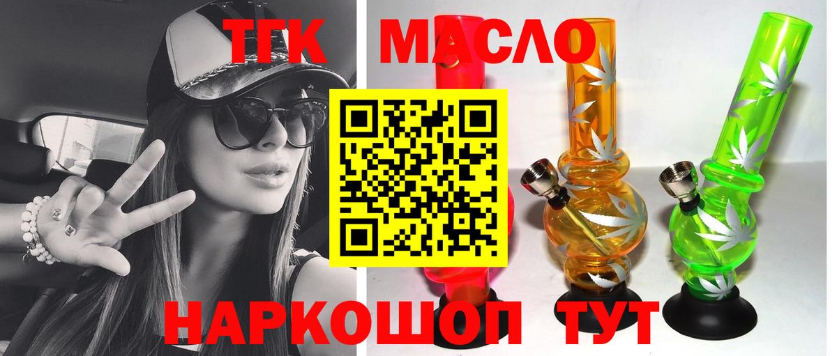 Дистиллят ТГК гашишное масло Краснокамск