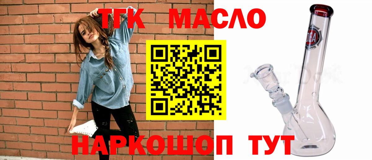 Краснокамск  ТГК вейп  Вход с VPN  ТГК вейп 